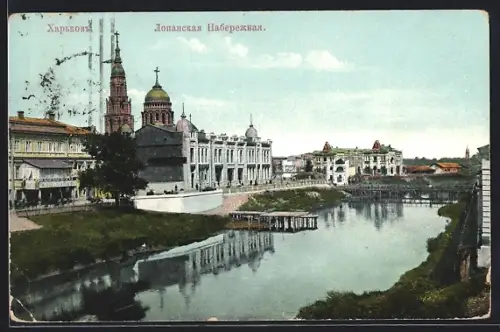 AK Kharkov, Le quai de Lopan