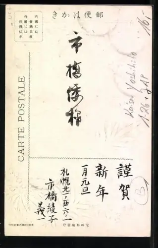AK Kaiser Yoshihito von Japan
