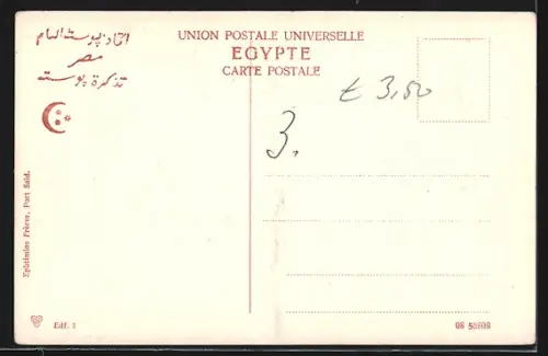 AK Edfou, Entrée des Temples