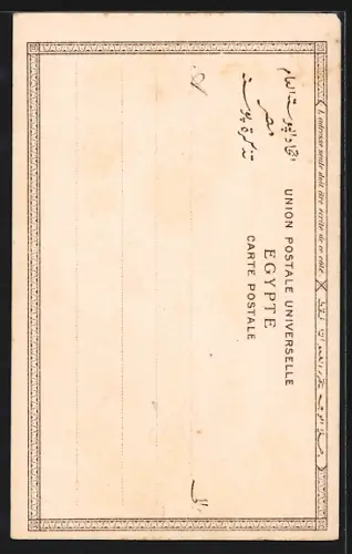 AK Cairo, Minaret of Sultan Hassan