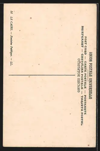 AK Cairo, Public Fountain