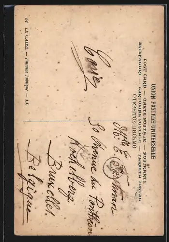 AK Cairo, Public Fountain