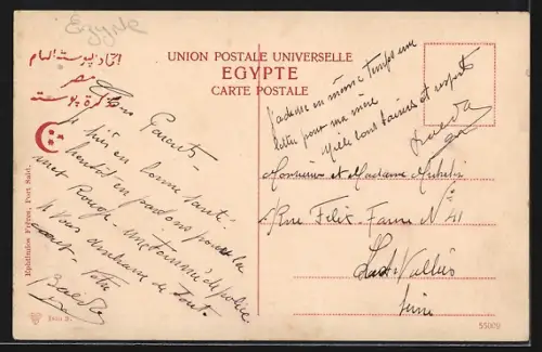 AK Ismailia, Mosquée