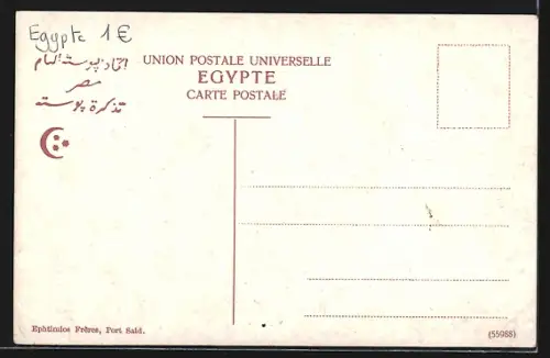 AK Port Said, Vue generale