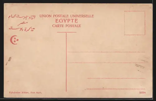 AK Port Said, L`Entrée du Canal et Phare