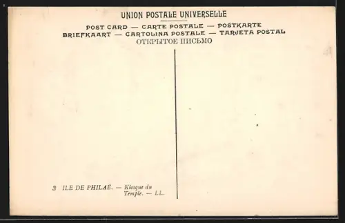 AK Philae, Kiosk of the Temple