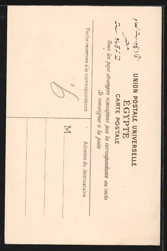 AK Le Caire, Mosqueé Sultan el-Kalaloun