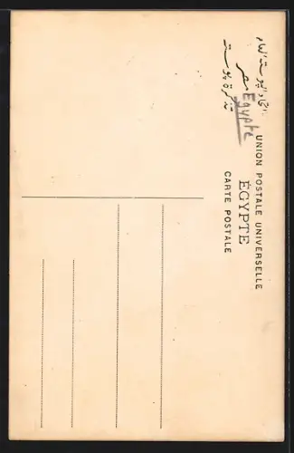 AK Le Caire, Le Sphinx