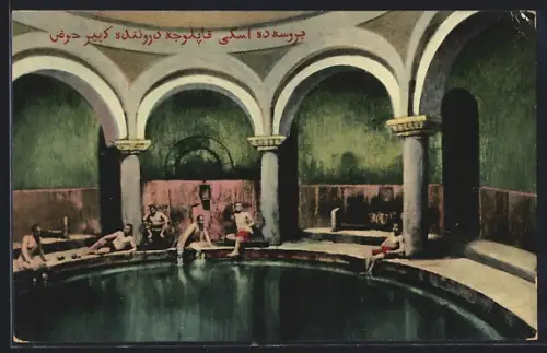 AK Brousse, Intérieur des Bains d`Eski-Kaplidja à Tchékirgué