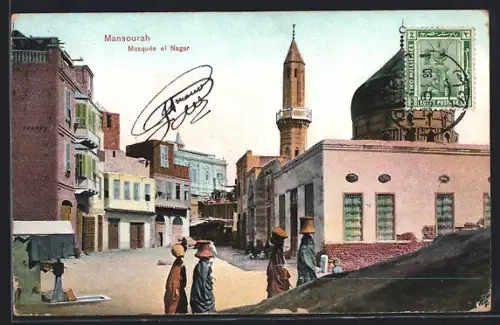AK Mansourah, Mosquée el Nagar