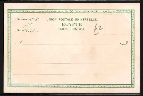 AK Caire, Place de l`Opera