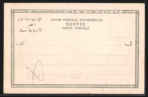 AK Ismailia, Vue d`Ismailia et Hôtel Victoria