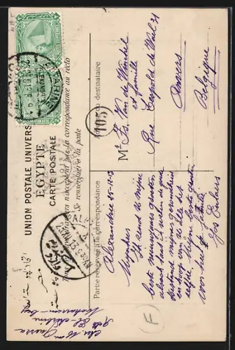 AK Alexandrie, Kom-el-Chougafa