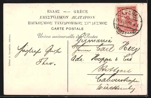 AK Athenes, Monument de Lysicrate