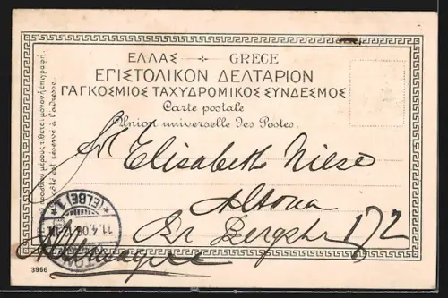 AK Corfou, Rue Arséne