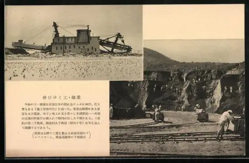 AK Hwangae-Do, Jaeryeong Mine