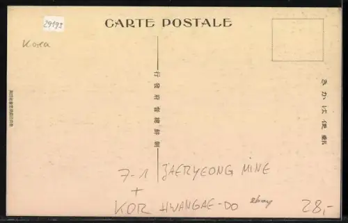 AK Hwangae-Do, Jaeryeong Mine