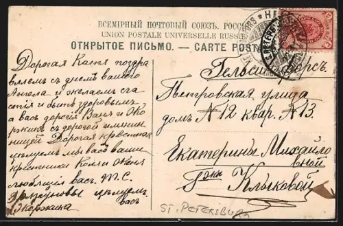 AK St. Pétersbourg, Corps Forestier-Sosnocka, Batiment des logements pour les etudiants de l`institut polytechnique