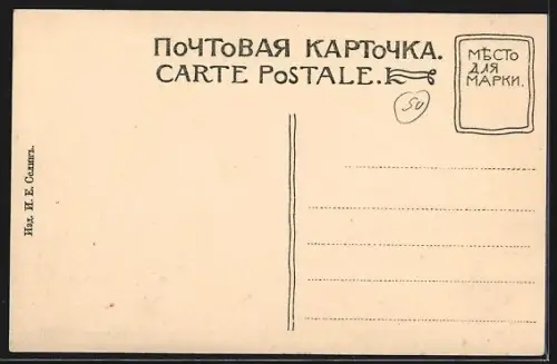 AK Moscou, Hotel Metropole