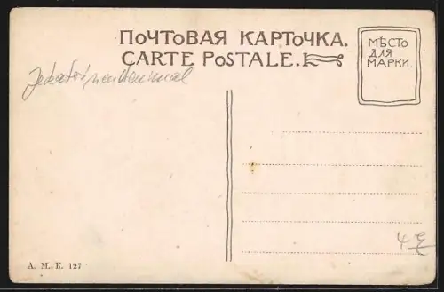 AK St. Pétersbourg, Jardin Catherine