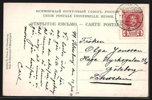 AK Moscou, La porte Troitzky et front du manège