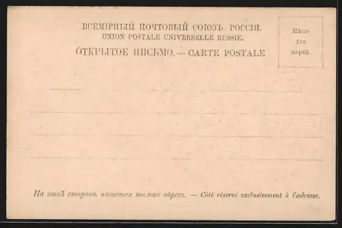 AK St. Pétersbourg, Quai Anglais