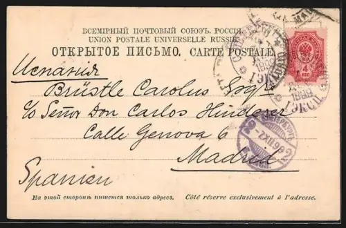 AK St. Pétersbourg, Quai Nicolas