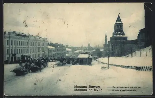 AK Moscou, Place Vassilievskaia