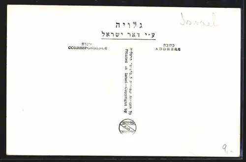 AK Tel-Aviv, Allenby Road