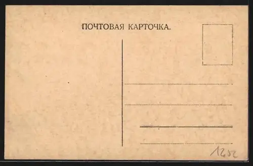 AK Moscou, L`Université Impériale