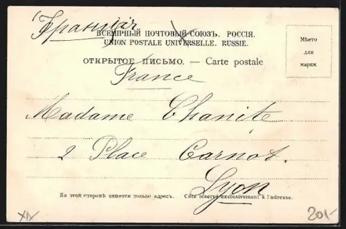 AK St. Petersbourg, Le pont Nicolas et le quai Anglais