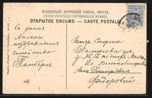 AK St.-Pétersbourg, Vue sur la pointe