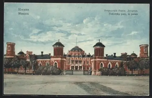 AK Moscou, Petrovsky parc, le palais