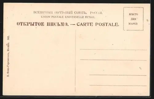 AK Moscou, Petrovsky parc, le palais