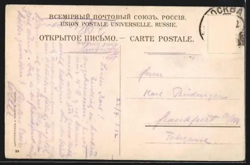 AK Moscou, Cloches d`Ivan Veliky au Kremlin