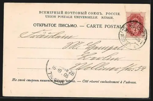 AK St. Pétersbourg, Pont Nicolas