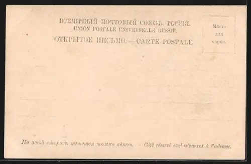 AK Peterhoff, Neptun