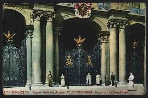 AK St. Pétersbourg, La porte du Palais d`Hiver