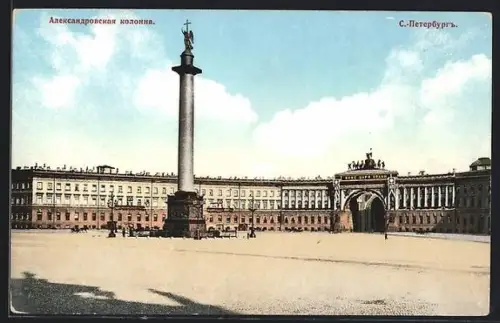 AK St.-Pétersbourg, Colonne d`Alexandre I. et l`état-major