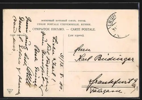 AK St. Petersbourg, Jardin d`été, vue de Neva