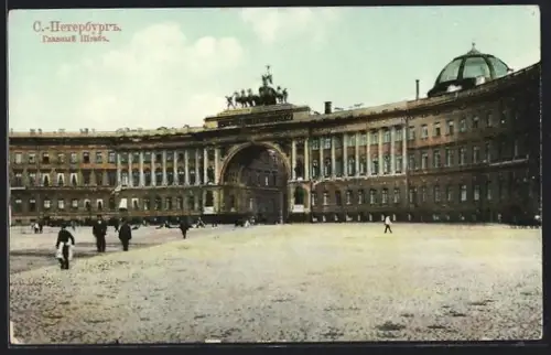 AK St. Petersburg, Blick auf den Generalstabsbogen