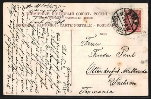 AK St. Pétersbourg, Le jardin Michel et l`hotel d`Europe