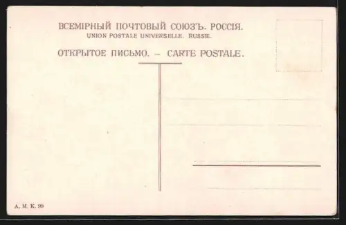 AK St. Pétersbourg, Cathédrale de la Trinité et monument de la gloire