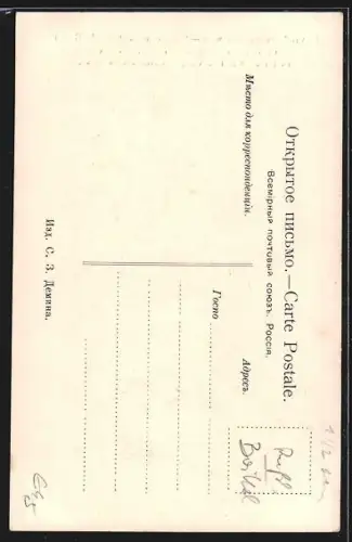 AK Listwjanitschnoe, Partie am Baikalsee