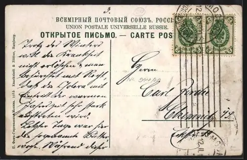 AK Moscou, Place Loubianskaia, Strassenbahn