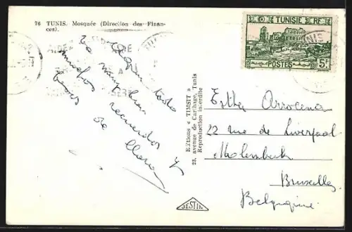 AK Tunis, Mosquée