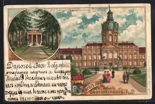 Lithographie Berlin-Charlottenburg, Königliches Schloss Charlottenburg, Mausoleum