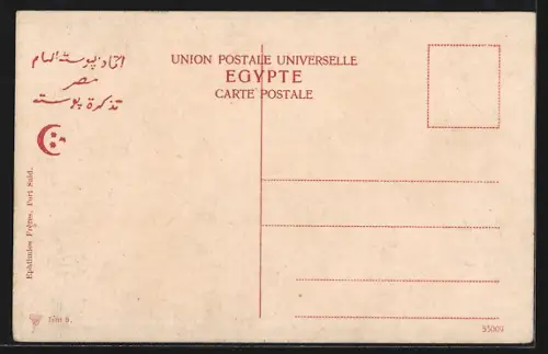 AK Ismailia, Mosquée