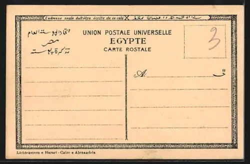 AK Assouan, Reservoir d`Assouan