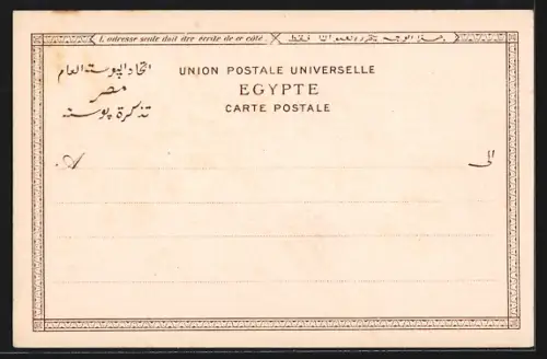 AK Phylae, During the Creasing Nile